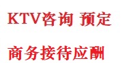 普洱市最好十大KTV会所消费排名