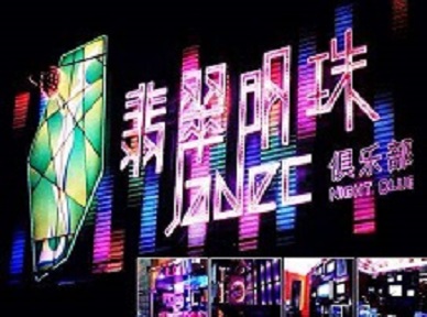 普洱市哪里荤的KTV陪酒女漂亮多-翡翠明珠KTV好玩会所体验
